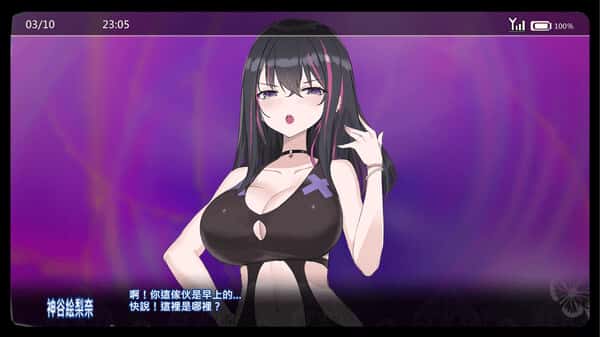 App~用春梦让妳成为老子的女人!~全息投影